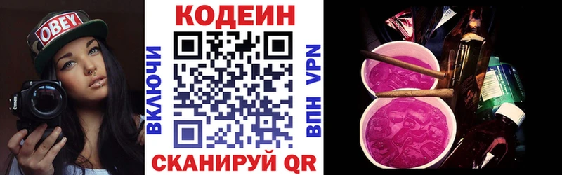 мега ссылки  Тотьма  это клад  Кодеин напиток Lean (лин) 