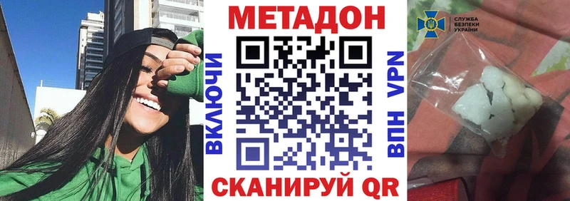 закладка  Тотьма  omg как зайти  МЕТАДОН белоснежный 